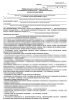 Комплект документов «Информированные добровольные согласия в стоматологии»